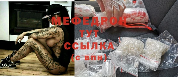 мефедрон мука Абаза